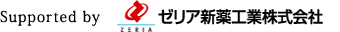 Supported by ゼリア新薬工業株式会社